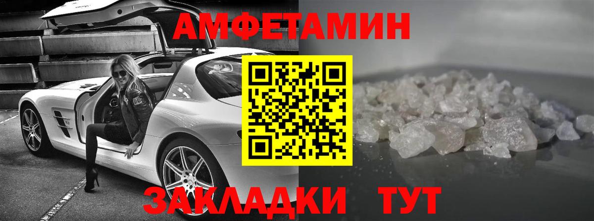Амфетамин Розовый Чапаевск