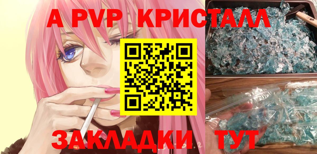 Альфа ПВП мука Чапаевск