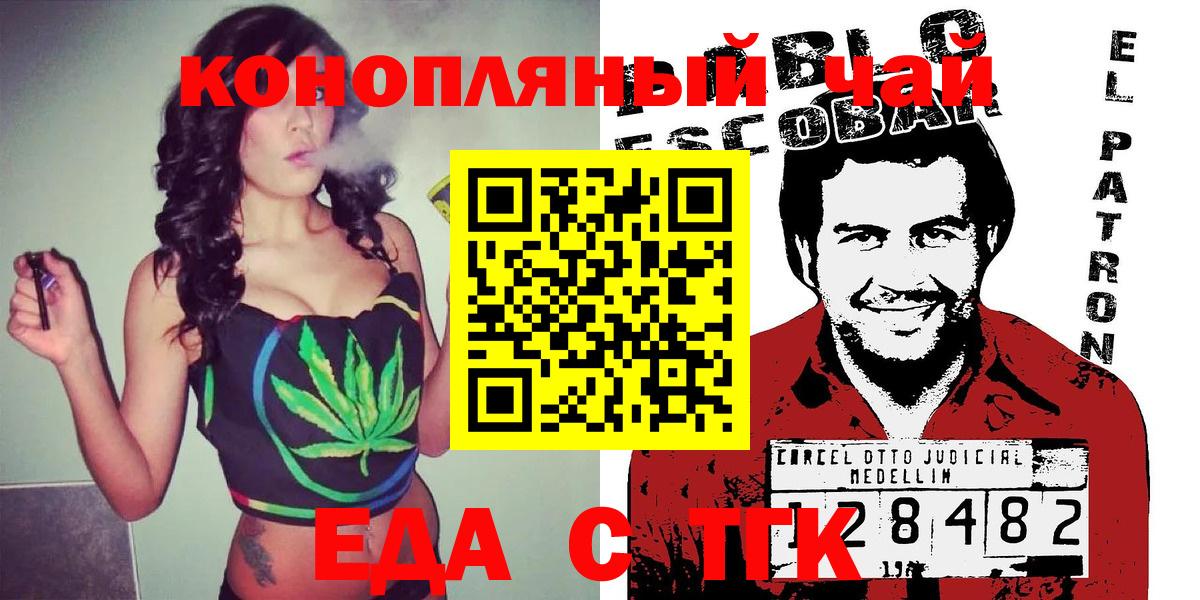 Чапаевск  Canna-Cookies конопля  Вход с VPN 