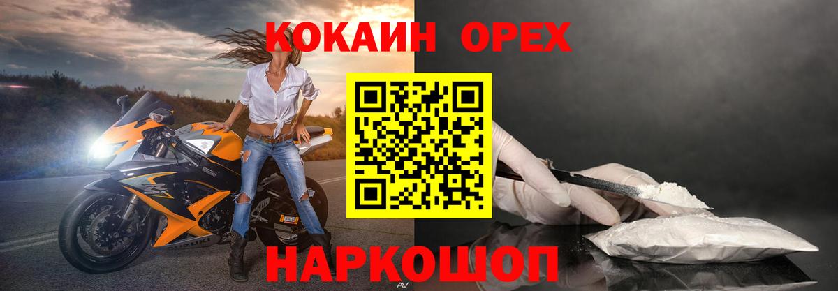 Чапаевск  Cocaine  Кокаин 97%  Вход с VPN  COCAIN Columbia 