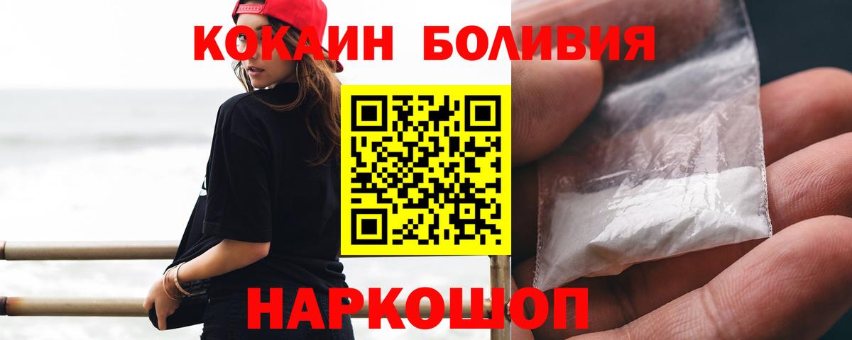 Кокаин Колумбийский Чапаевск