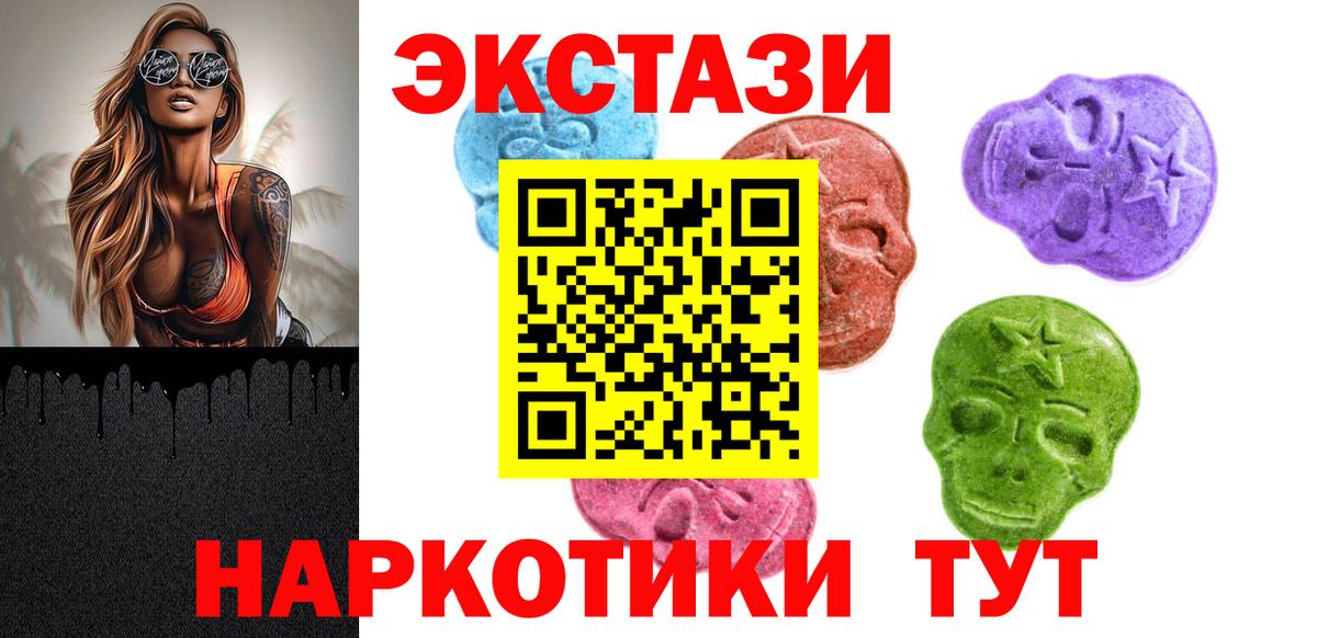 Ecstasy  Экстази ешки  Чапаевск  Вход с VPN  Экстази XTC 