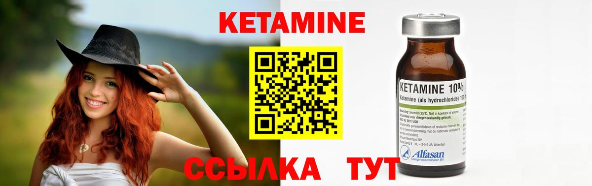 Чапаевск  КЕТАМИН VHQ  Вход с VPN  КЕТАМИН ketamine 