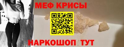 мяу мяу кристалл Мариинск