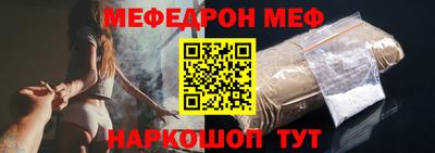 мяу мяу кристалл Мариинск