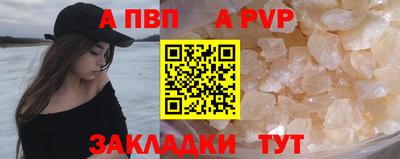 альфа пвп VHQ Малгобек