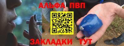 альфа пвп VHQ Малгобек
