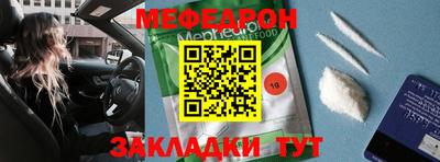 мяу мяу кристалл Мариинск
