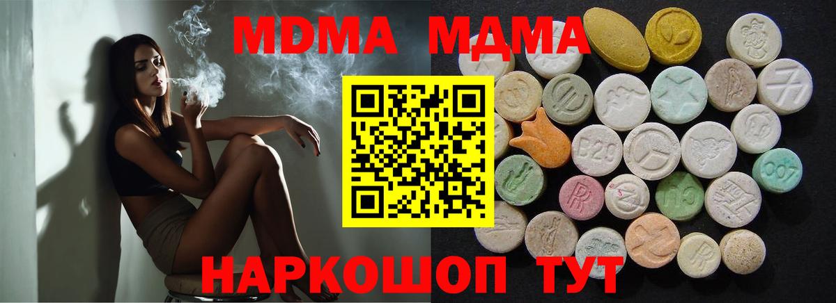 МДМА VHQ Чапаевск