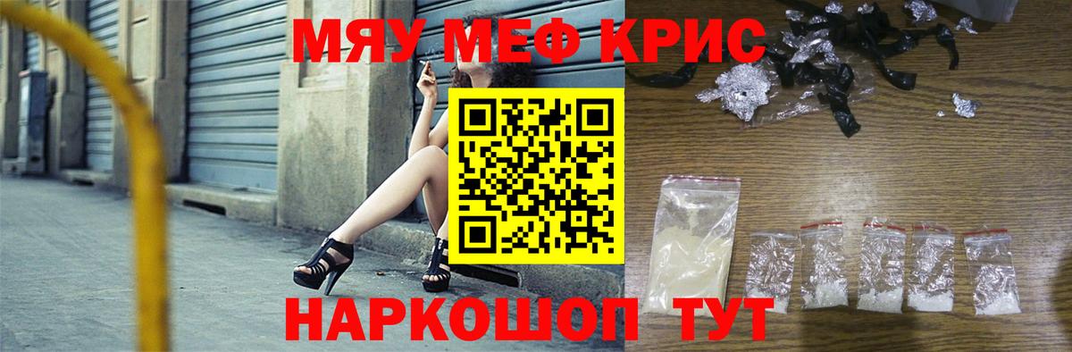 Мефедрон  Чапаевск