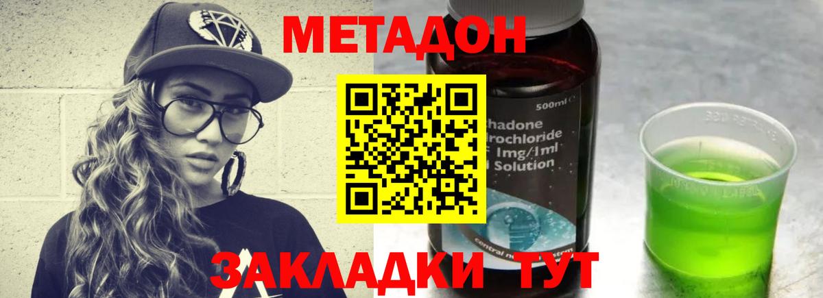 МЕТАДОН мёд  Вход с VPN  ссылка на мегу вход  Чапаевск  МЕТАДОН кристалл 