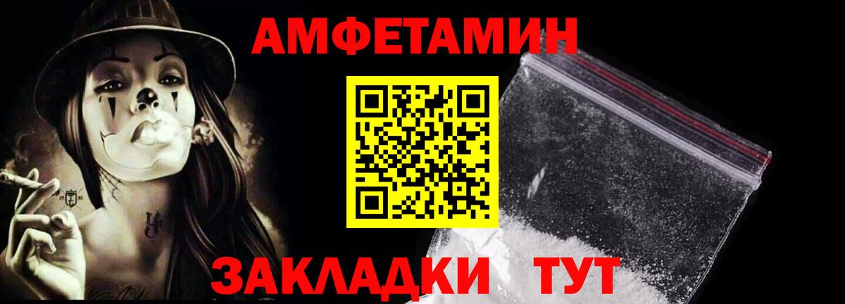 Метамфетамин мет Чапаевск