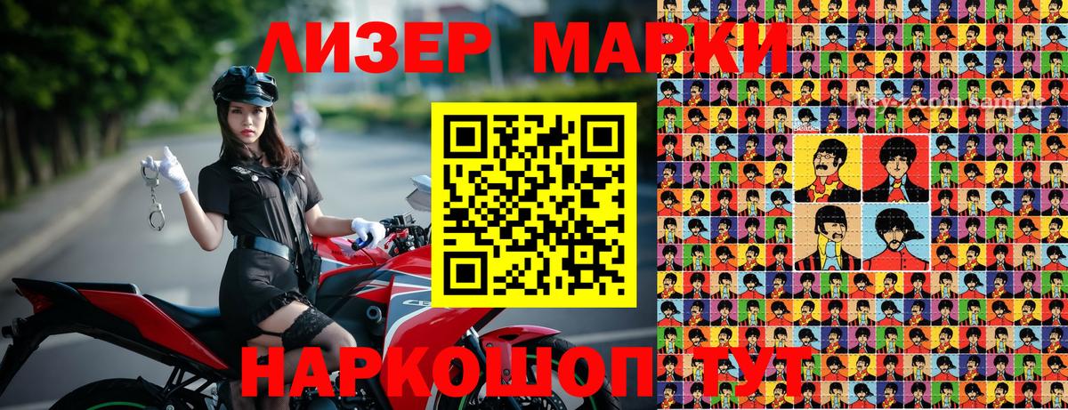Чапаевск  Марки 25I-NBOMe 1500мкг  Вход с VPN 