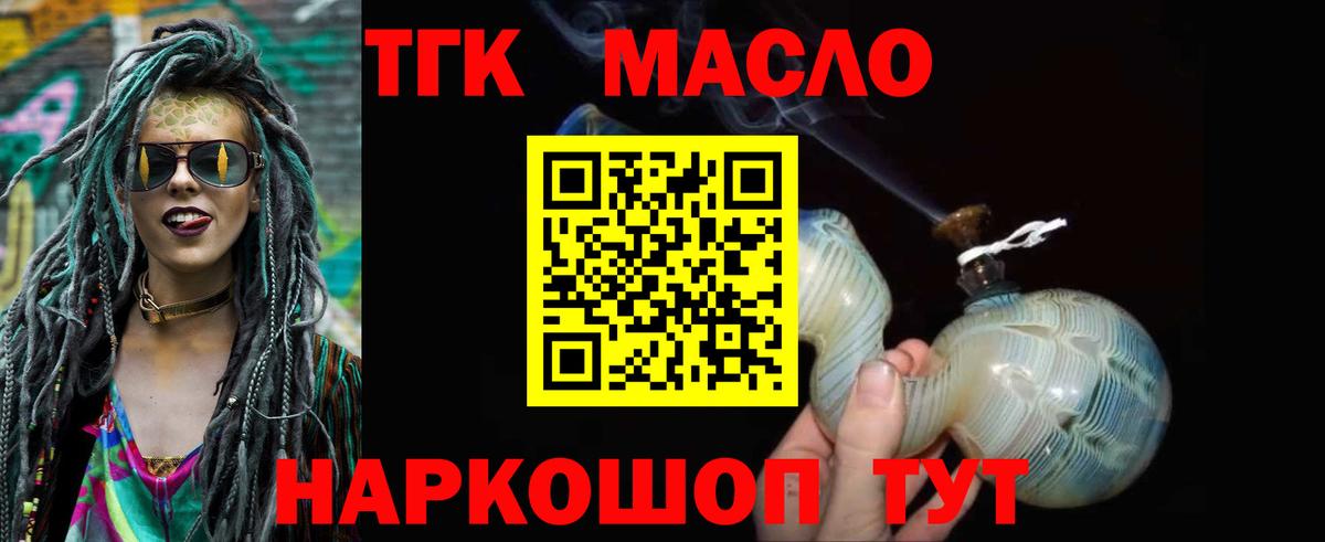 Дистиллят ТГК Wax  omg зеркало  Чапаевск  Вход с VPN 