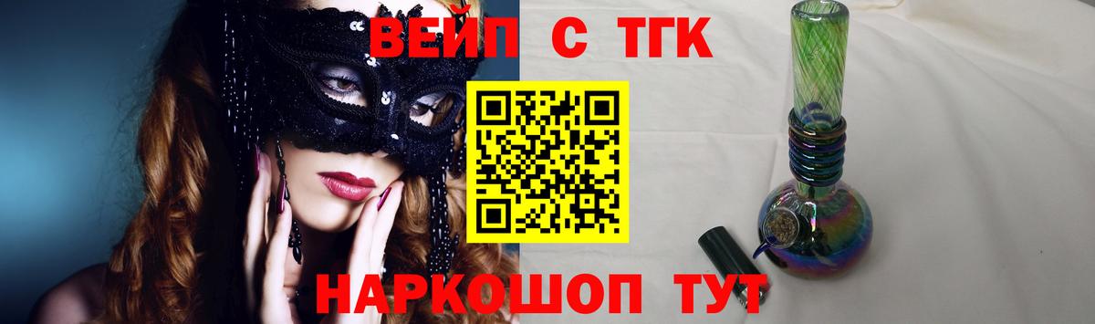 ТГК гашишное масло Чапаевск