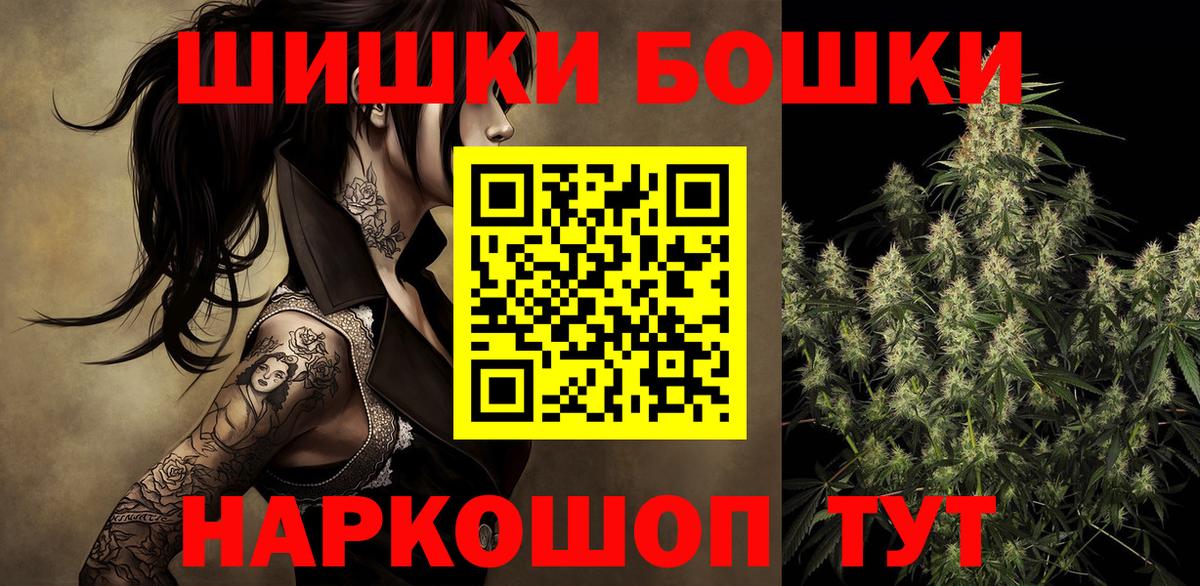 Бошки Шишки сатива  Бошки марихуана индика  Вход с VPN  Чапаевск 